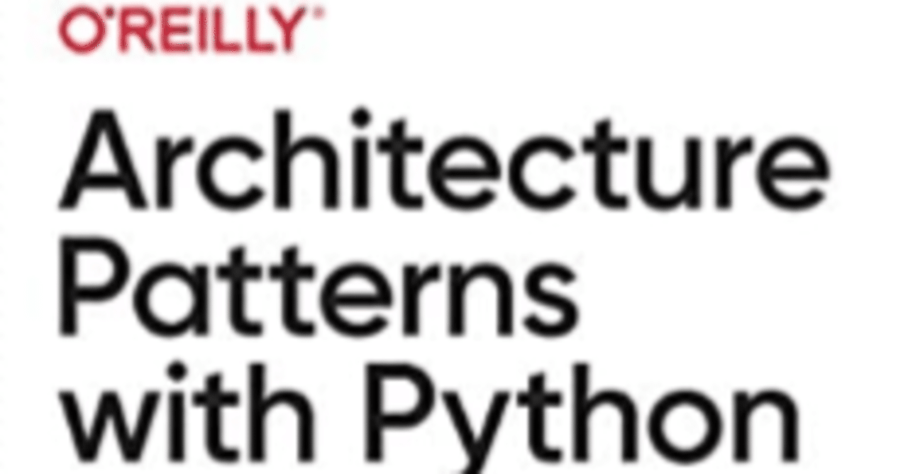 O'Reilly Architecture Patterns With Python を翻訳していくChapter2｜yoshi