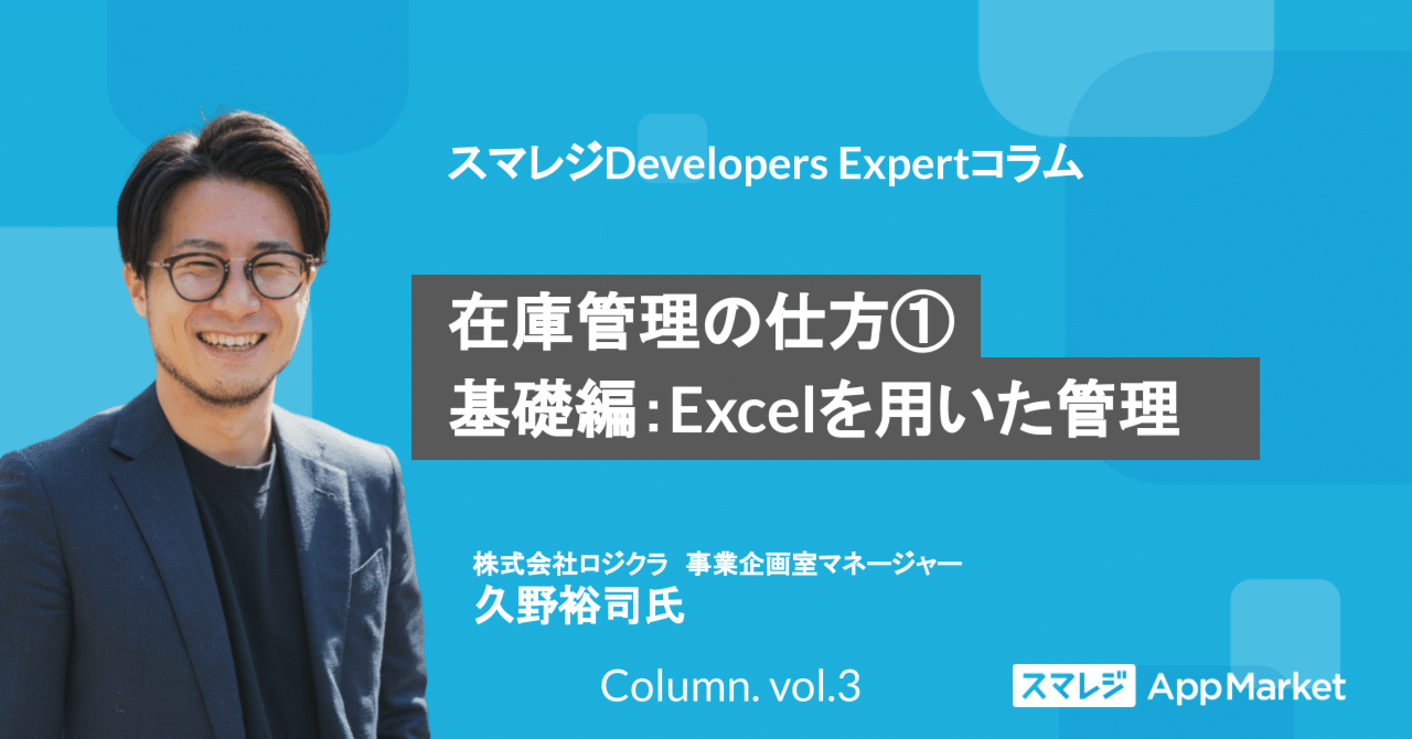 多趣味野郎の在庫管理 多趣味野郎の在庫管理 多趣味野郎の在庫管理 kintone」で効率化できる