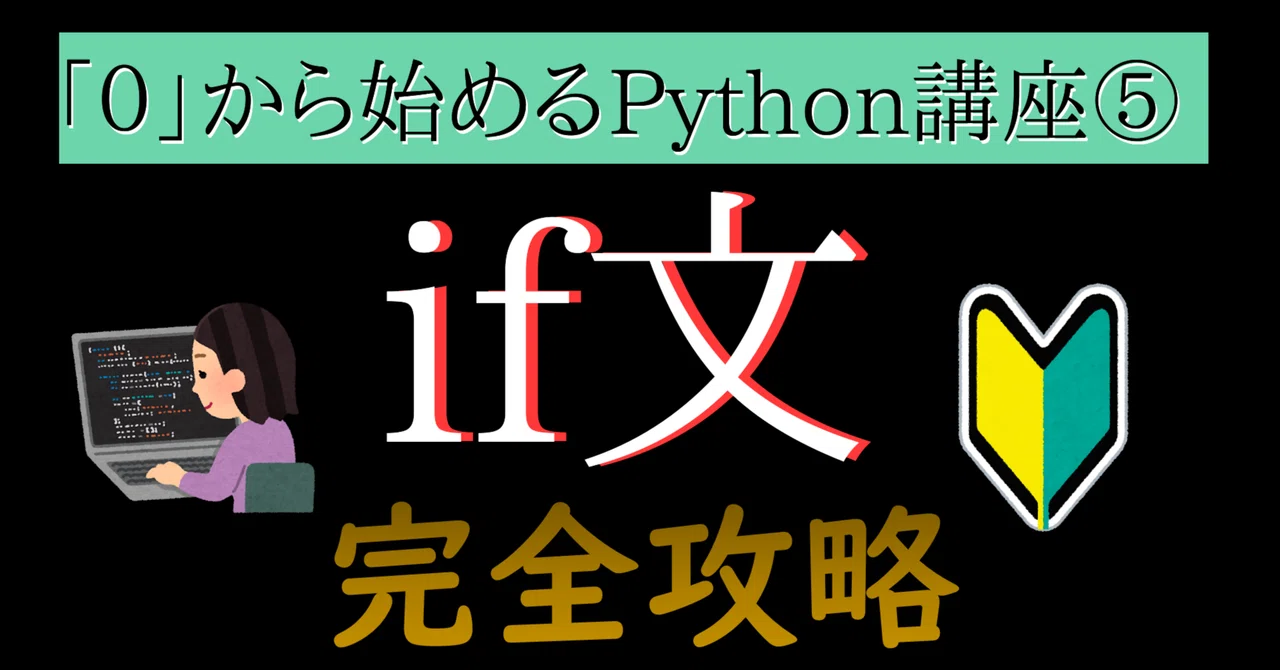 [High School Informatics 1] Python Course for Beginners from 