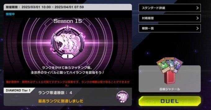 ダイヤ1達成 三戦採用型60召喚シャドールデッキ 【マスターデュエル