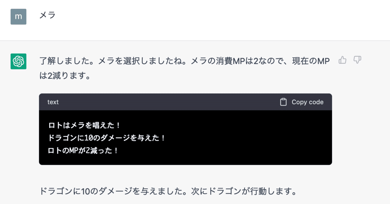 ChatGPTにドラクエを教えたら遊べた｜東京 AI 研究所