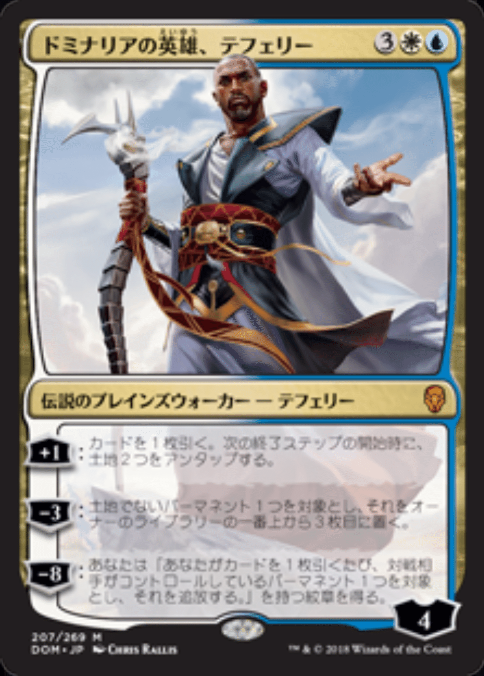 【パイオニア】　アゾリウスコントロール　MTG パイオニアデッキアーカイブス】アゾリウス・コントロール