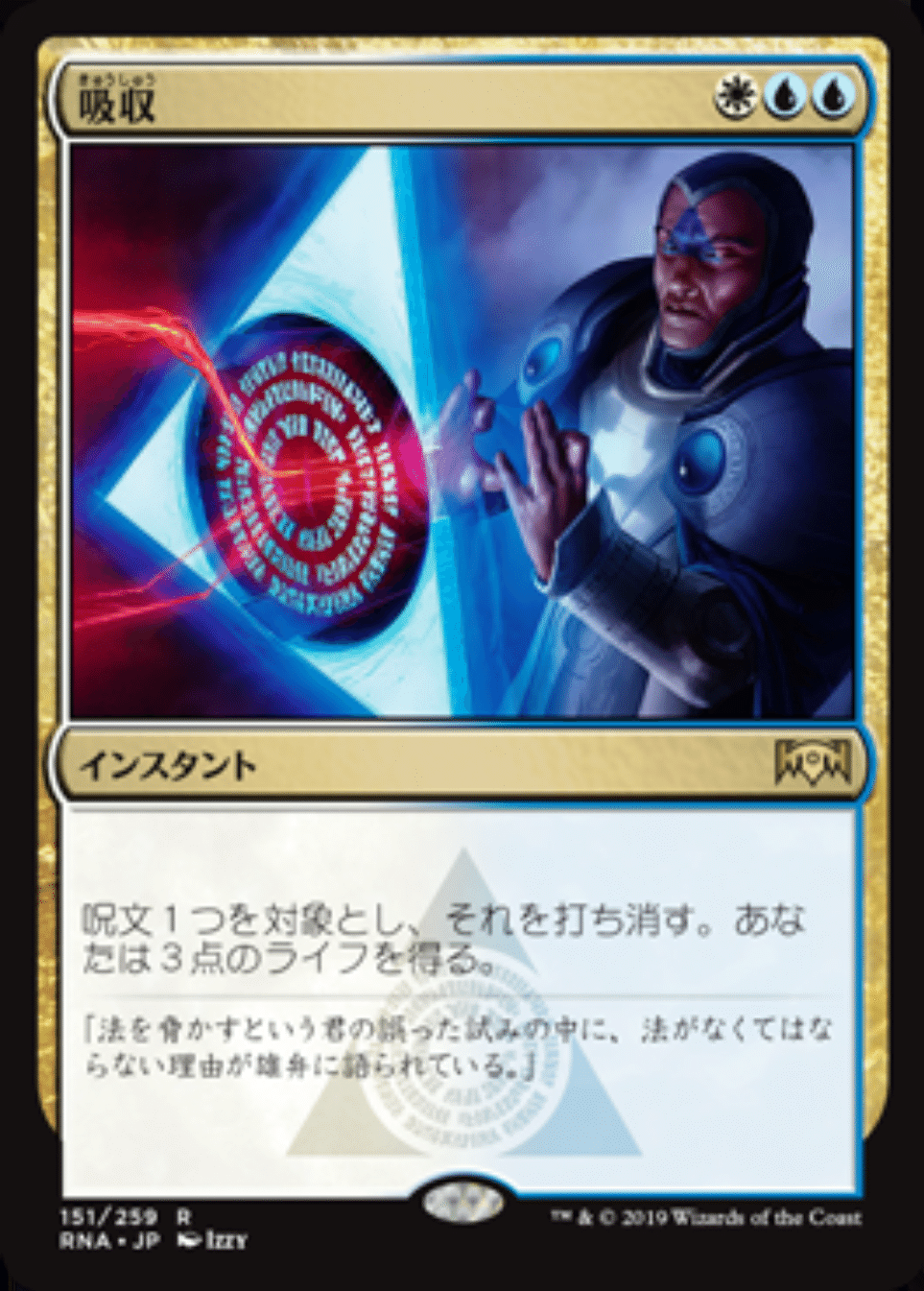 【パイオニア】　アゾリウスコントロール　MTG パイオニア アゾリウスコントロール MtG デッキ