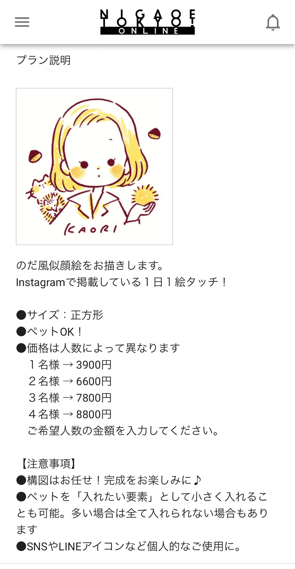 kaori様　オーダーパソコン kaori様 オーダーパソコン