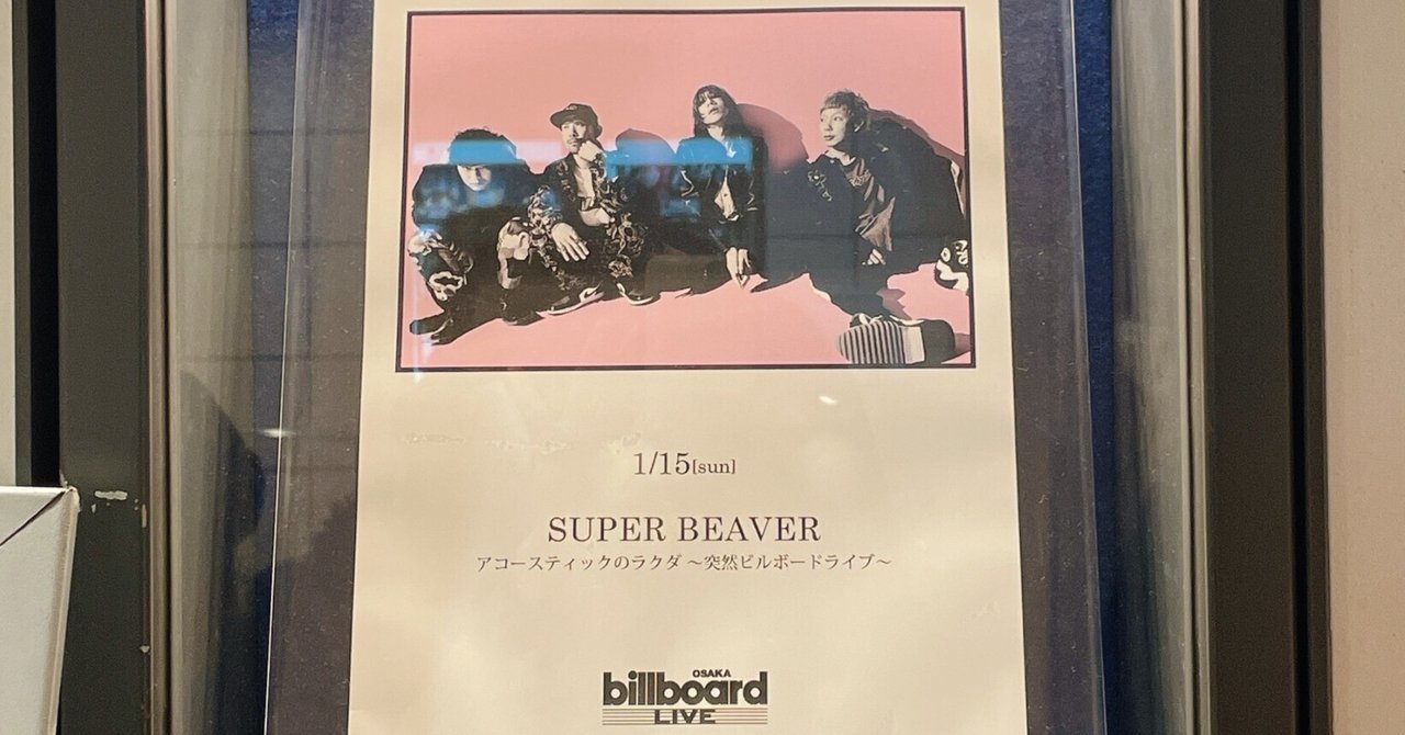 SUPER BEAVER パネル アコースティックツアー SUPER BEAVER、アコースティック編成ライブツアー開催決定 | Daily