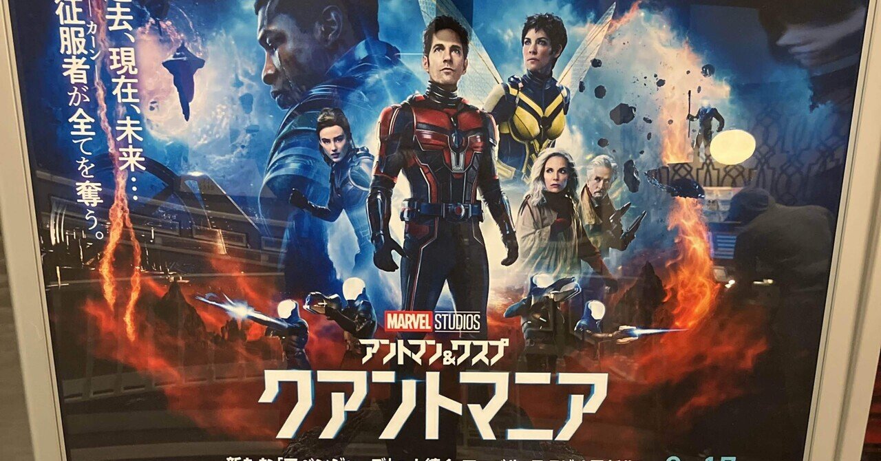 映画館用両面ポスター】アントマン＆ワスプ：クアントマニア Ver.B