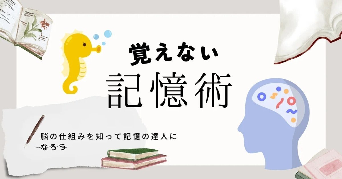 脳の取説】覚えない記憶術♪連続ドラマにみる忘れない覚え方(笑