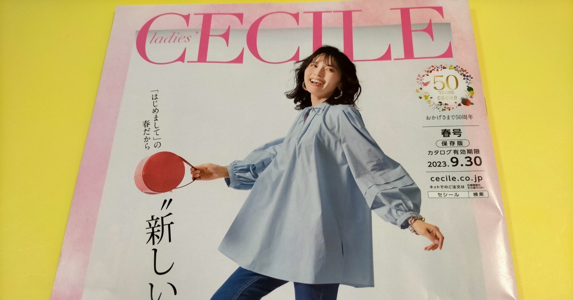 丈フルレングスCecileで見つけた掘り出し物カラー柄デザインも好み股下