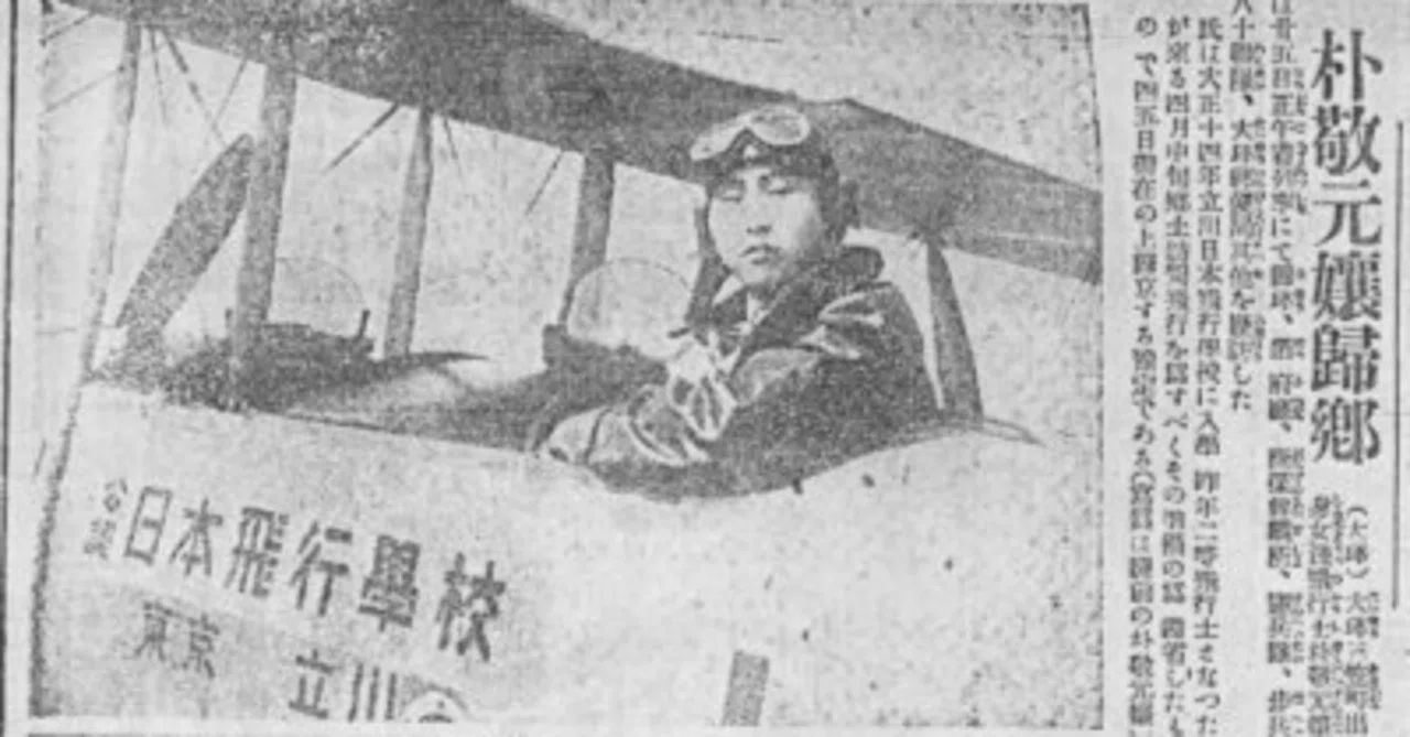 青い燕・朴敬元と爆音の天女たち（後編）｜但馬オサム
