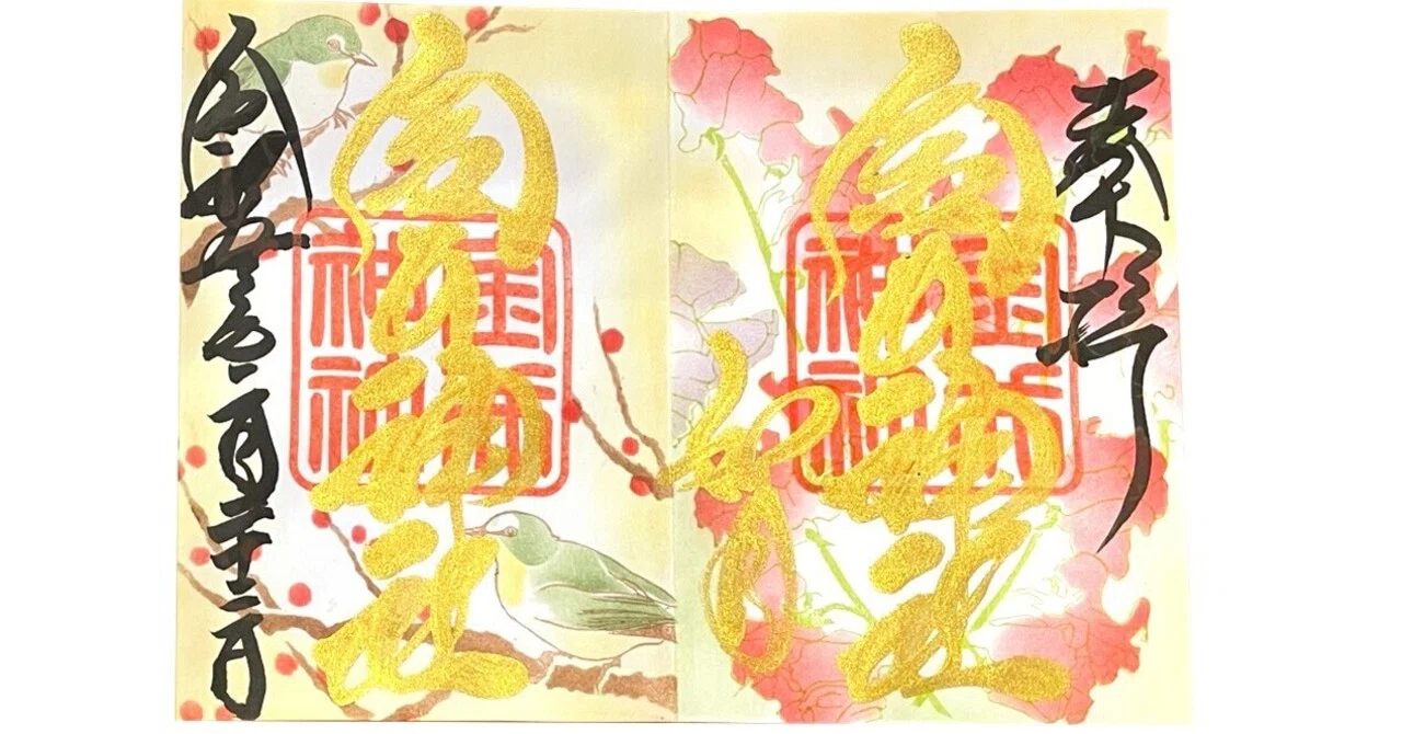 三重県桑名市／金井神社（'23/2月限定）｜araco | Tip3'S