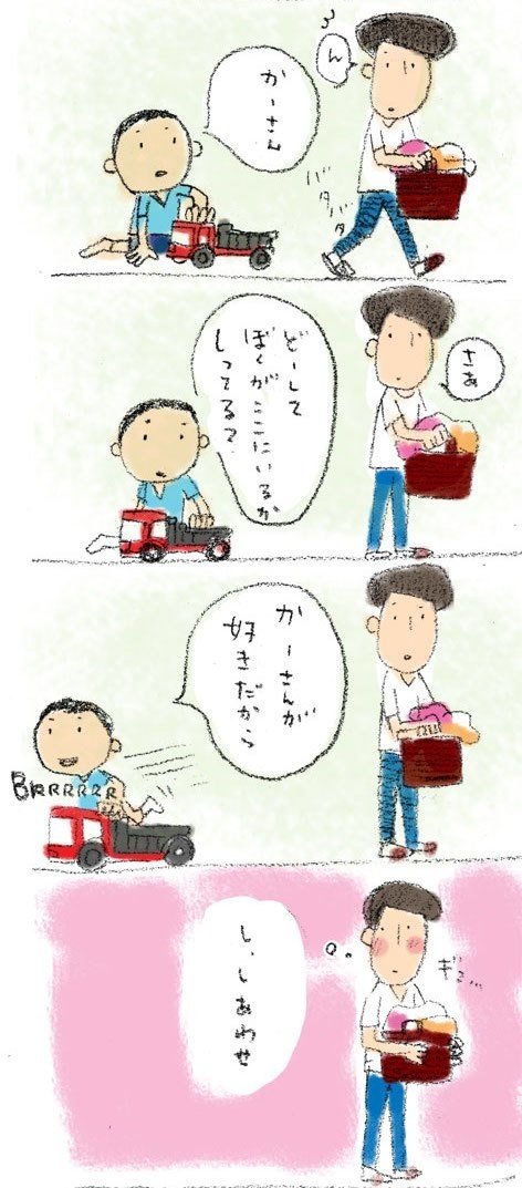 5年前に描いた親ってちょろい漫画 ワダシノブ イラスト マンガ Note 5年前に描いた親ってちょろい漫画 ワダシノブ イラスト マンガ Note