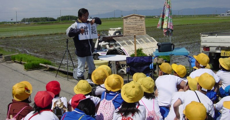 不耕起水田における生物多様性の実現とその体験・理解｜田んぼの学校の