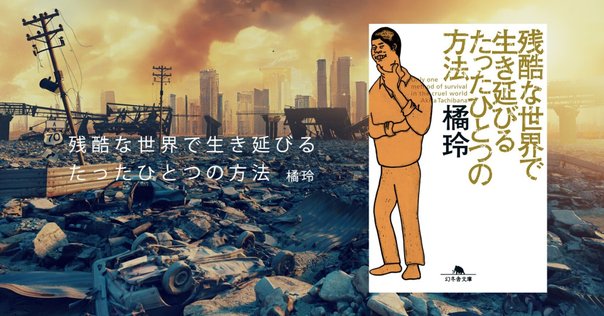 巨匠・黒澤明の「悪魔のように細心に、天使のように大胆に」は