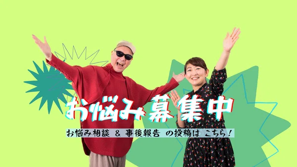 ライムスター宇多丸のお悩み相談室｜F30プロジェクト 〜リーダーとして