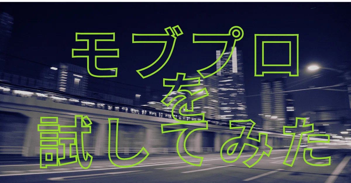 I Tried Mob Programming｜株式会社ハートソフト|開発本部