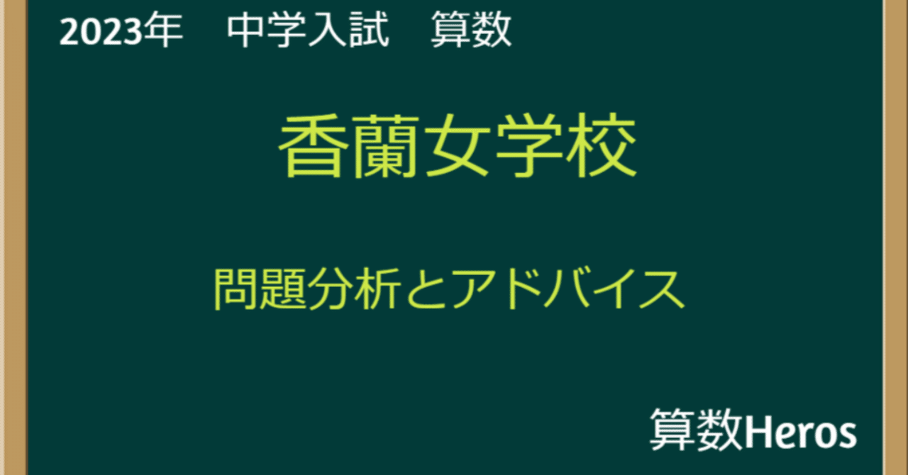 【500円引きクーポン】 香蘭アヘッド教材 香蘭合格先行学習会 算数シリーズ ウルトラ 語学・辞書・学習参考書