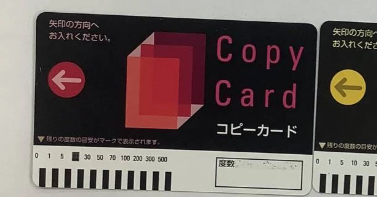金沢大学生必見 大学内コピー機の使い方｜ぺいじー