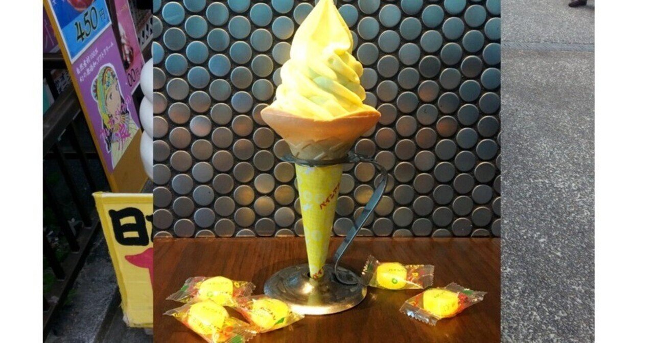 TOM-あんどん 90cm ソフトクリーム型ライト