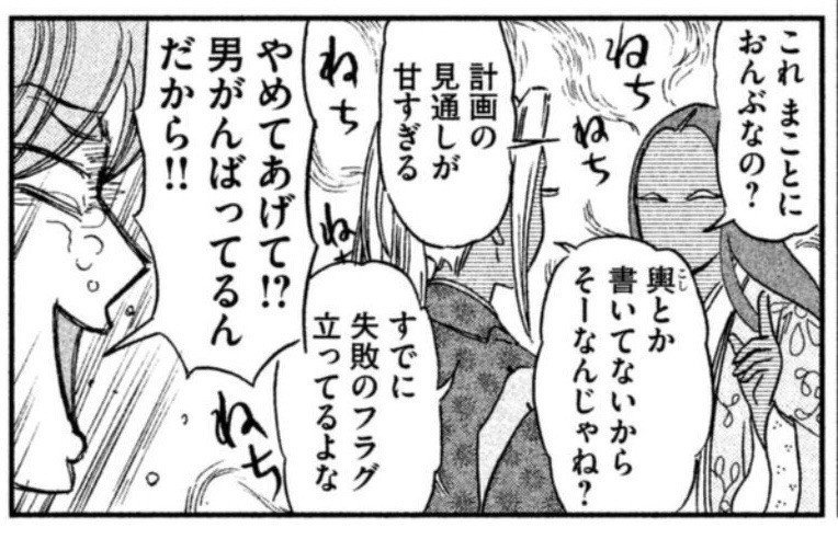 セルフインタビュー あさはかな夢みし 中編 女の友情とは 瀧波ユカリ Note