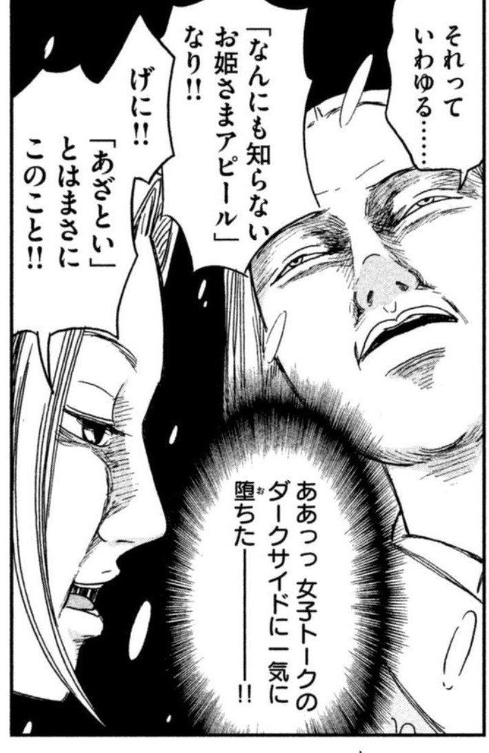 セルフインタビュー あさはかな夢みし 中編 女の友情とは 瀧波ユカリ Note