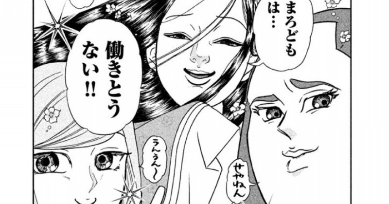 セルフインタビュー あさはかな夢みし 後編 宮仕えって楽しいの 瀧波ユカリ Note