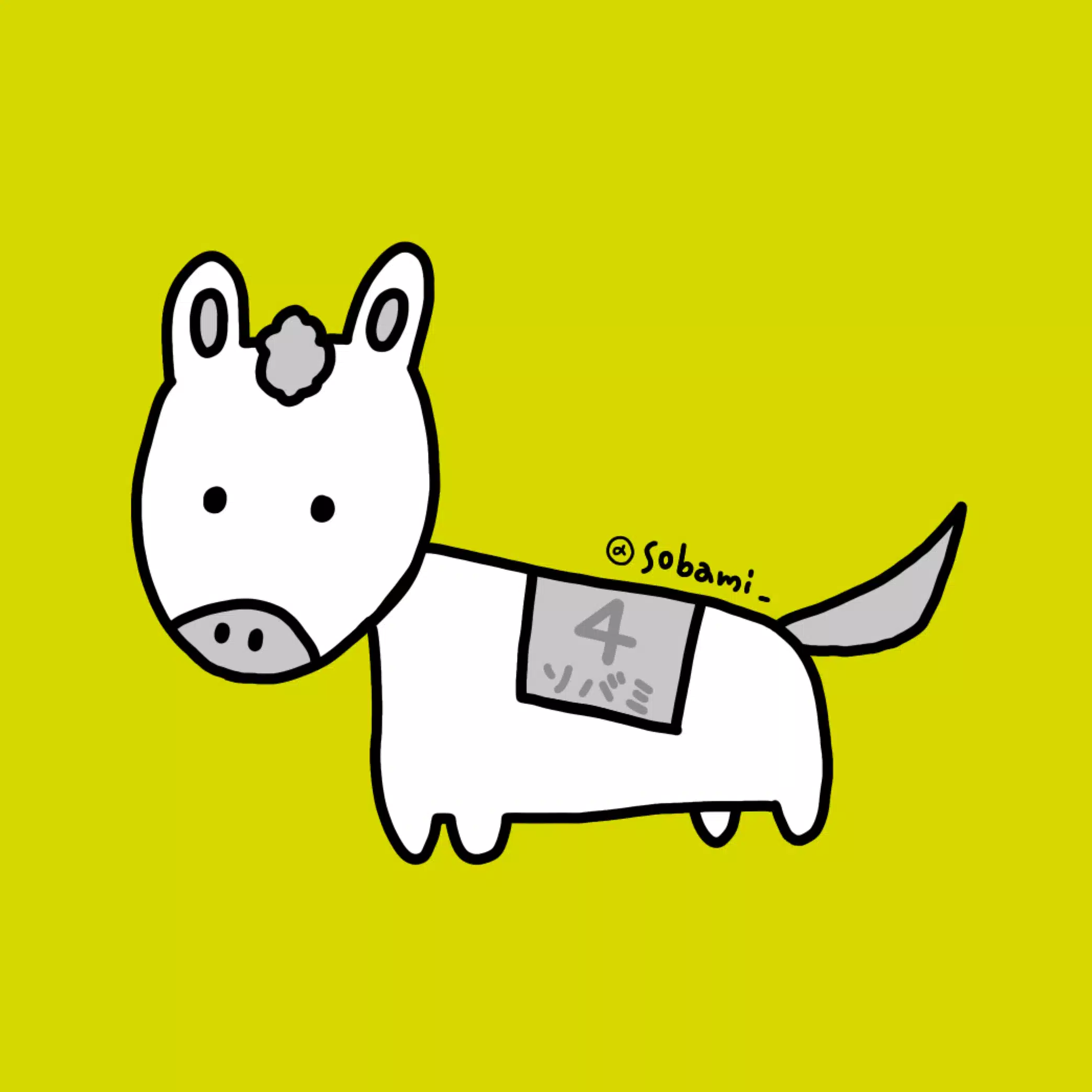 そばみ