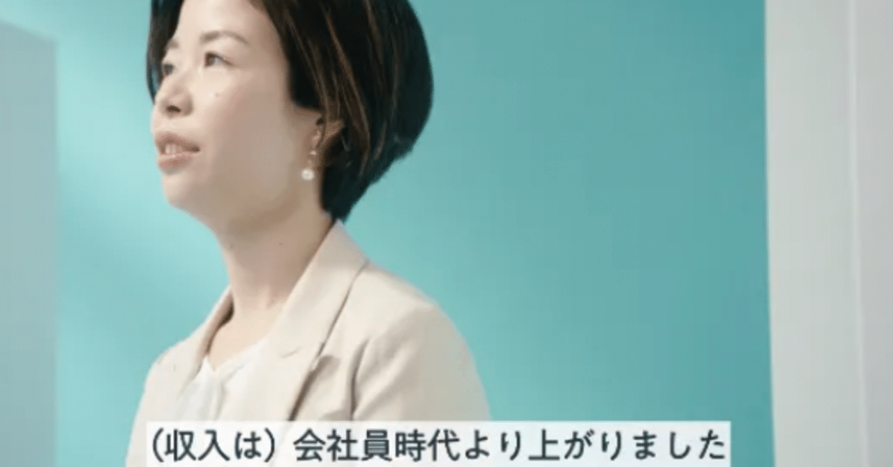 働く時間は会社員時代の2分の1。でも年収は2倍に！？【story02：大和田