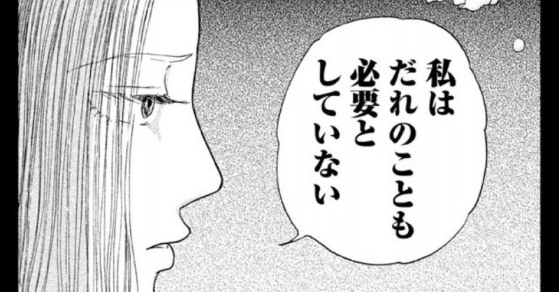 セルフインタビュー あさはかな夢みし 一条天皇の妃たち編 瀧波ユカリ Note