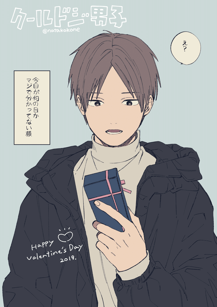 Happy Valentine's Day｜那多ここね