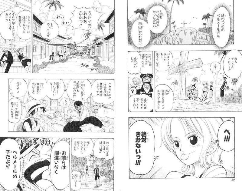 ルフィ名言特別編 Vol 52 べ 絶対きかないっ ナミ Max 神アニメ研究家 道楽舎 Note ルフィ名言特別編 Vol 52 べ 絶対きかないっ ナミ Max 神アニメ研究家 道楽舎 Note