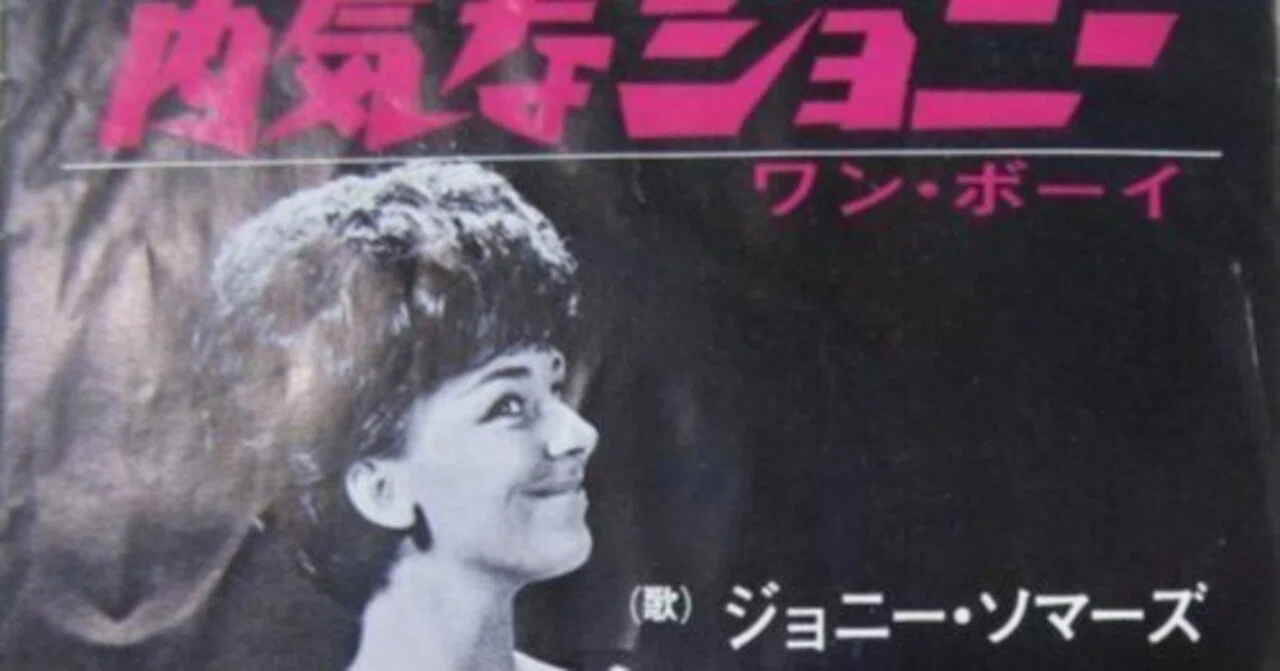 Happy Birthday!! Joanie Sommers｜「オールディーズライブハウスが 