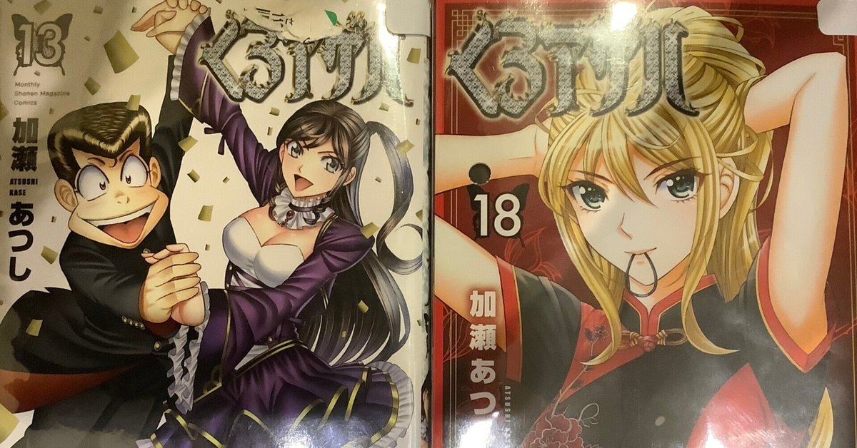 くろアゲハ 黒アゲハ クロアゲハ 1巻から20巻 完結 完結】くろアゲハ