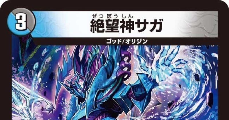 デュエルマスターズ サガループ サガリペア - メルカリ