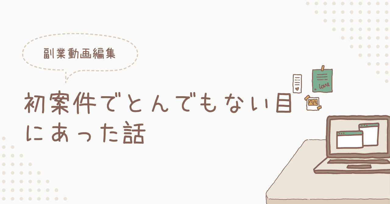 徹夜で動画編集…上がらない単価…もう限界… ~5000円のYoutube動画編集 徹夜で動画編集…上がらない単価…もう限界… ~5000円のYoutube動画編集