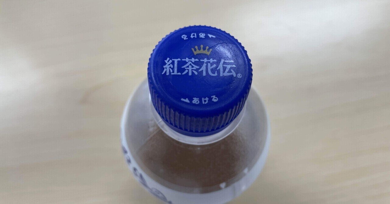 ペットボトルのキャップ ペットボトル キャップインボックス｜ペットボトル・デザート