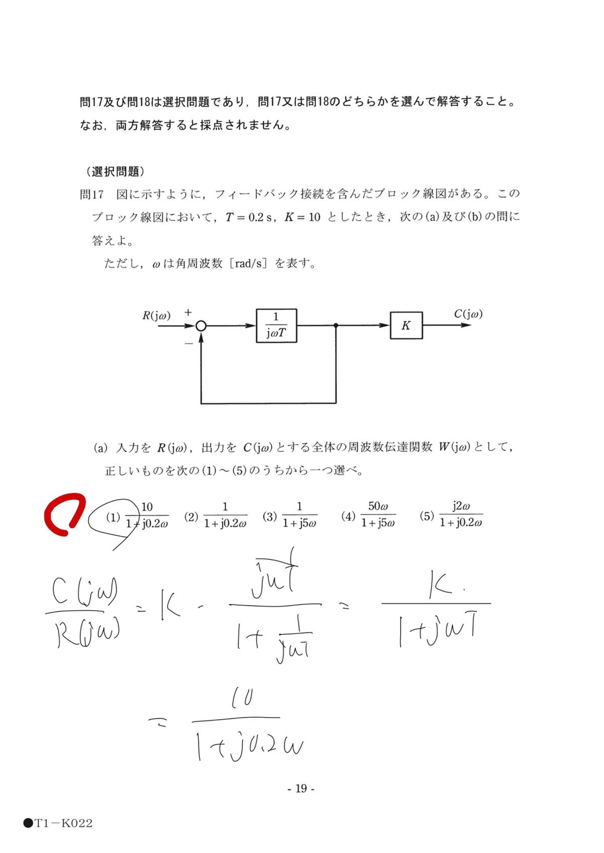 大体その値(電験三種機械H27問17)|ユウ 大体その値(電験三種機械H27問17)|ユウ