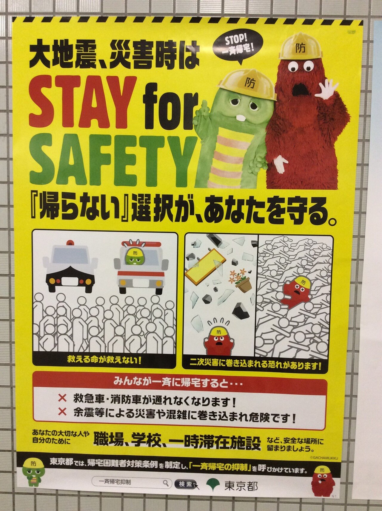 無限ガチャ。ポスター！非売品。販売促進ポスター。レベル9999。 昨日、今日と都心に出る用があり、目に入ったポスターです。私は9月1