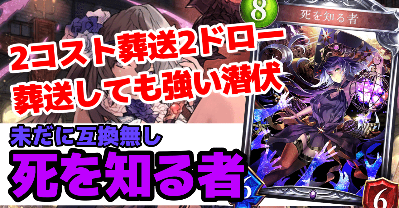 死儀礼のシャーマン シリアルナンバー入 306/500 死儀礼のシャーマン
