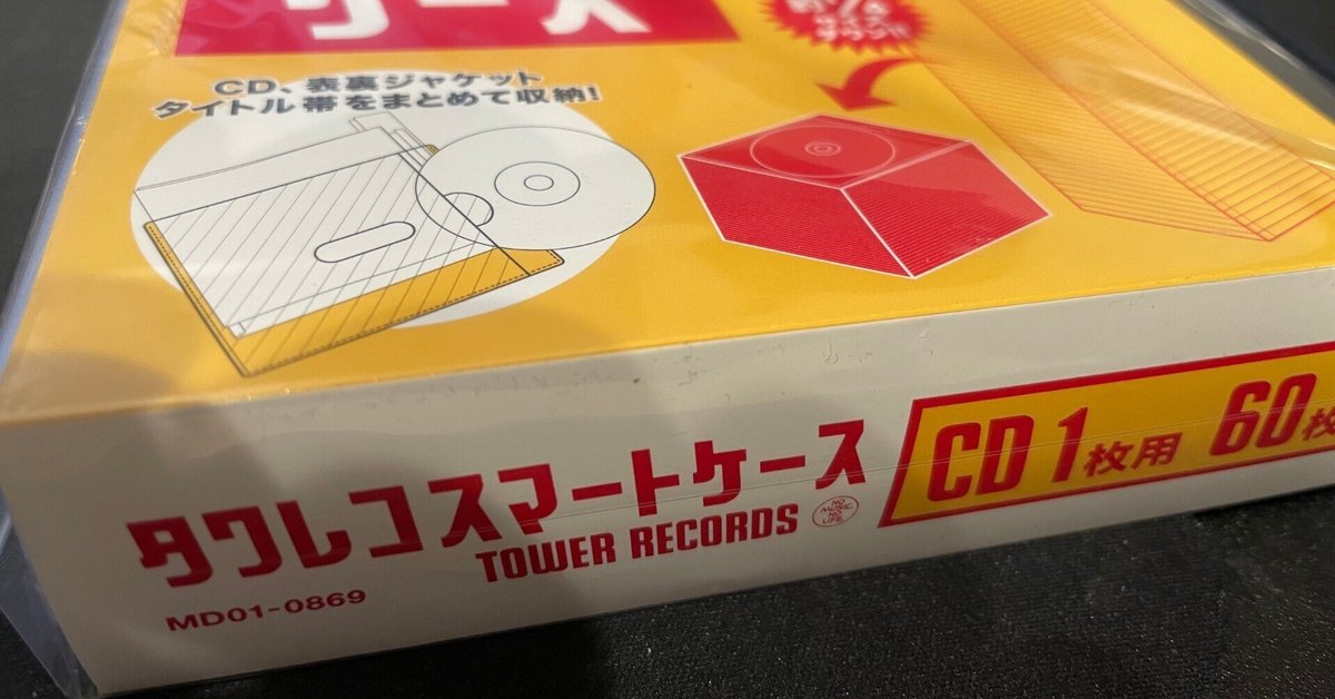 HMVとタワレコとTSUTAYA｜Hanzo