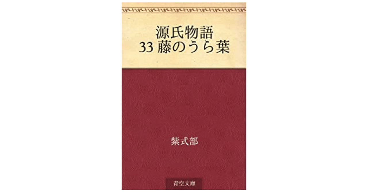 夕霧、源氏の君と花散里（源氏の君の妻）とご