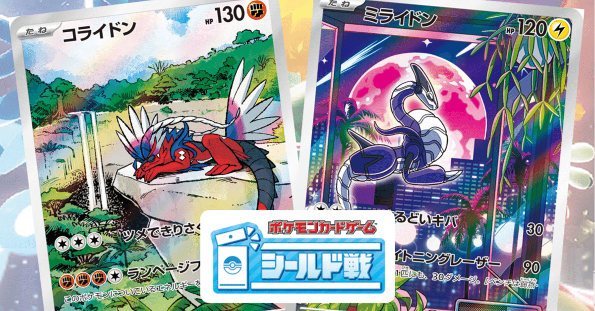 トリプレットビートシールド戦～プロモを入手するまで～｜タダタカ