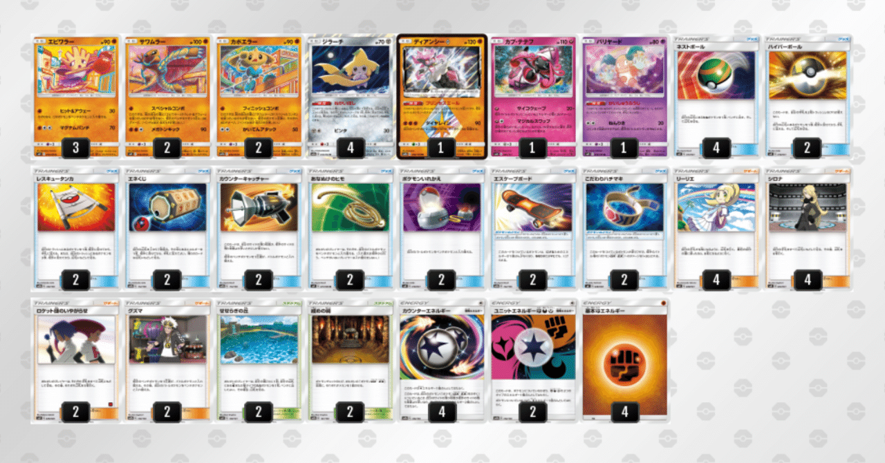 デッキ試運転 フィニッシュコンボ フルメタルウォール へる Note