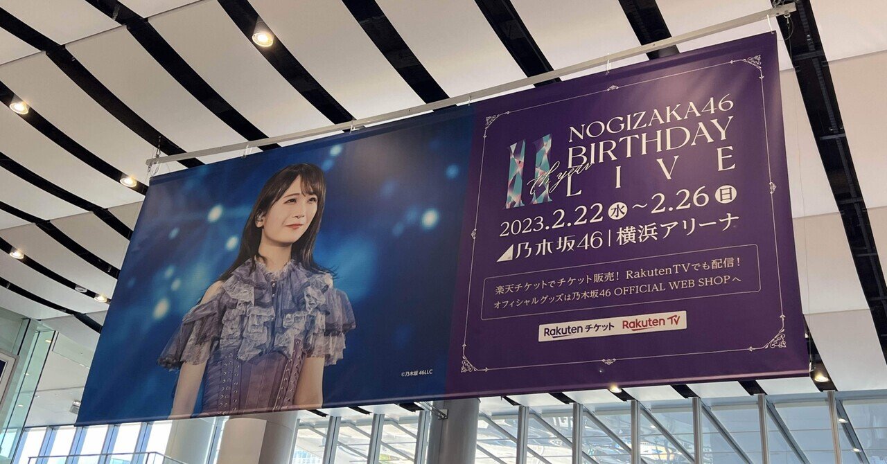 久保史緒里サイン入り 10th Year Birthday Live ポスター 久保史緒里サイン入り 10th Year Birthday Live ポスター（決意