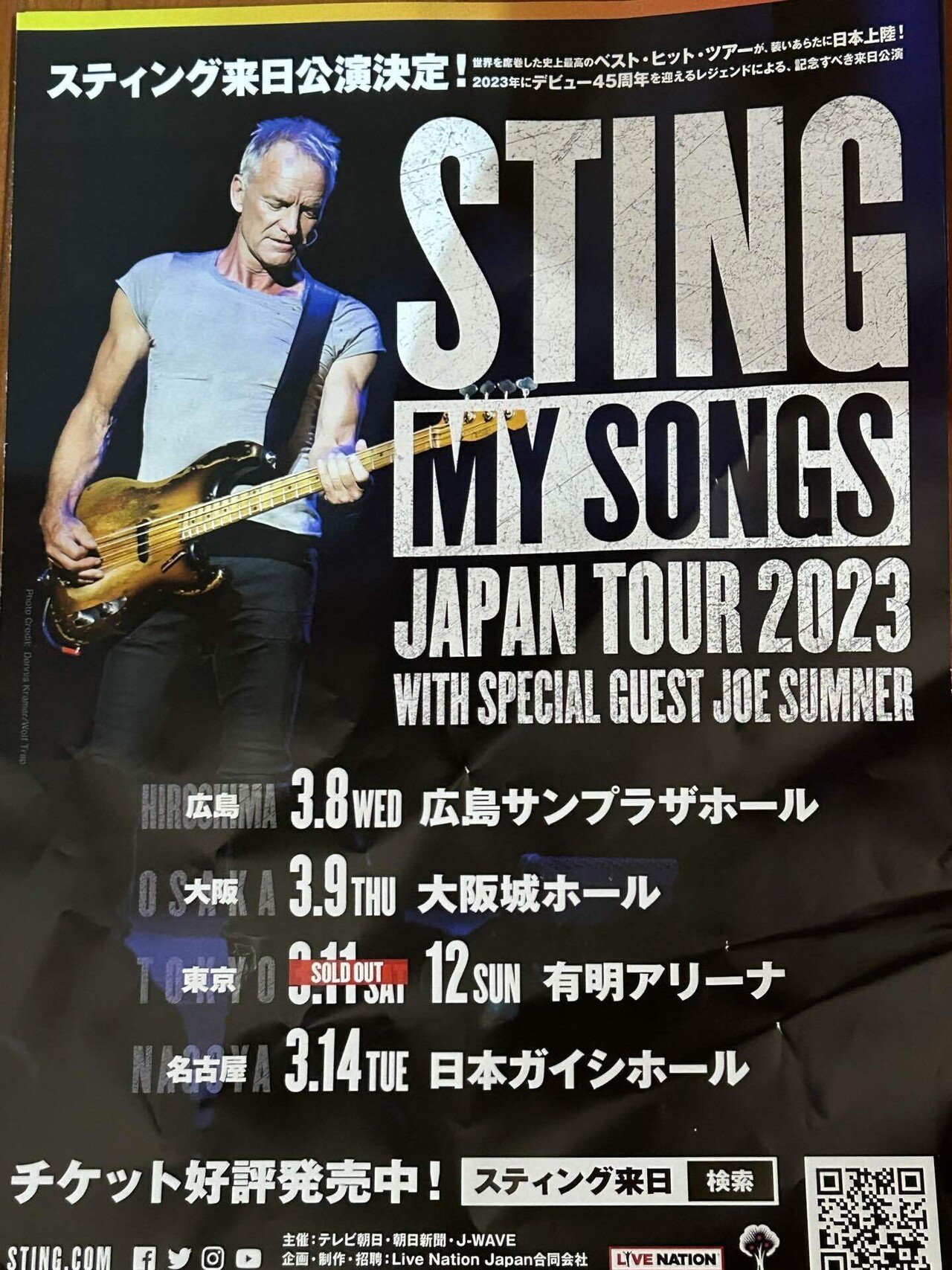 ホンマ、カッコええわ〜：STING＜MY SONGS JAPAN TOUR 2023