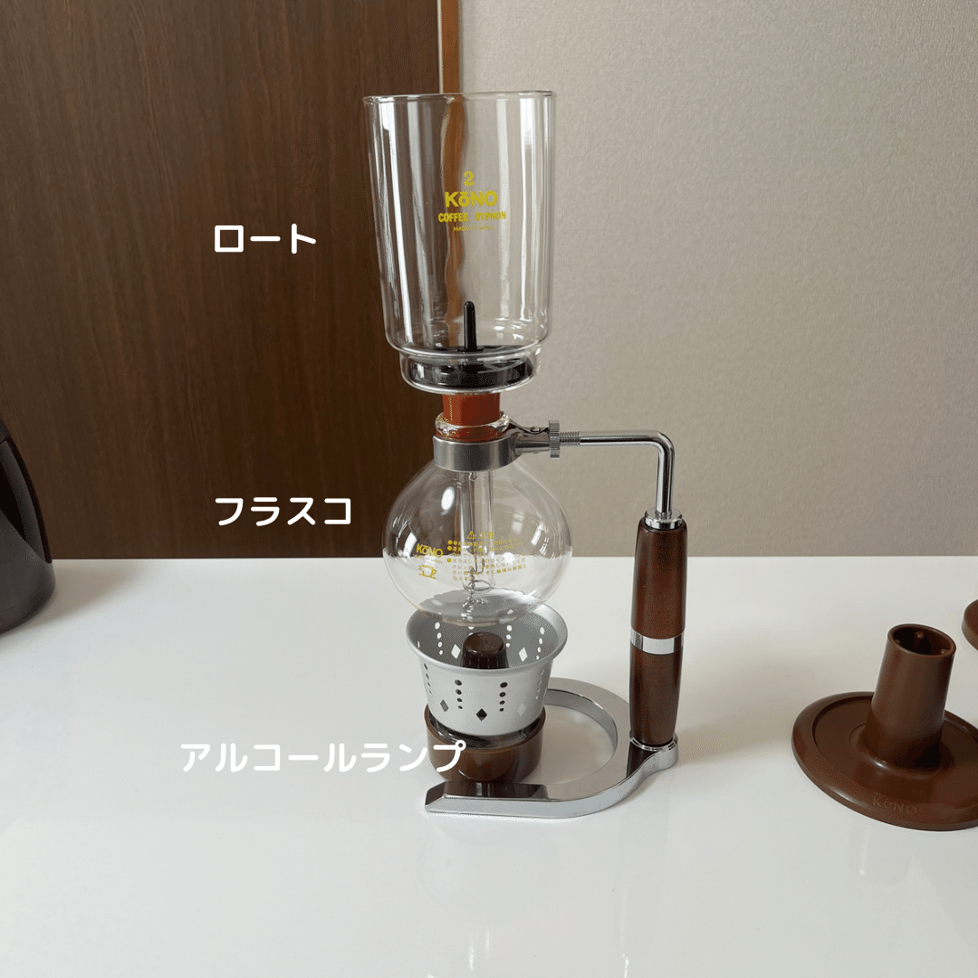 【新品・問屋廃業品】 KONOS 河野　コーヒー　サイフォン　アルコールランプ用　PR-2人用　ビンテージ　昭和　(V3761)AKARI岡山 KONO コーノ アルコールランプ 風防付き 茶色 サイフォン