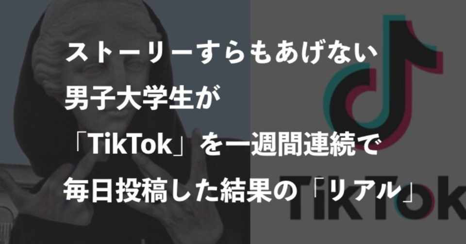 ティック トック バズ り 方