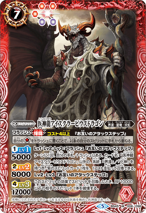 バトルスピリッツ販売・買取・通販専門店【フルアヘッド】