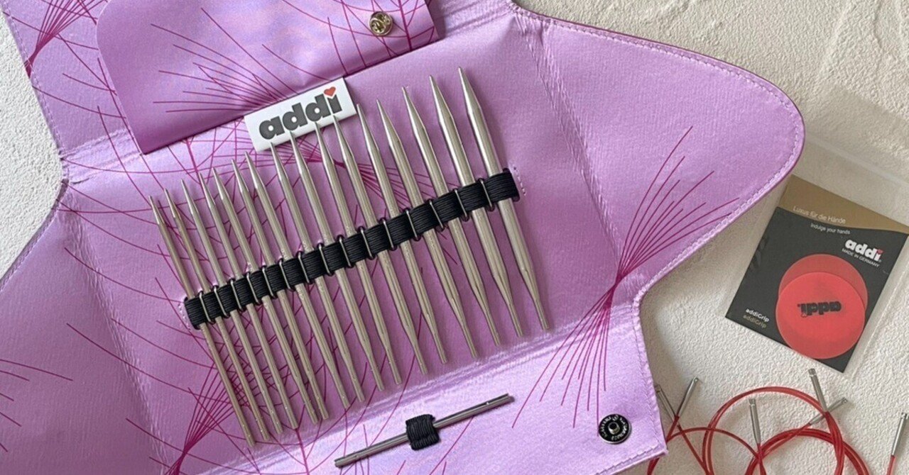 addi クリックシステム　ベーシック addi クリックシステム(付け替え式) ベーシック輪針セット ドイツ製