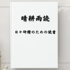 Op.003【書評】春名久史著『40歳オーバーでニート状態だったぼくが