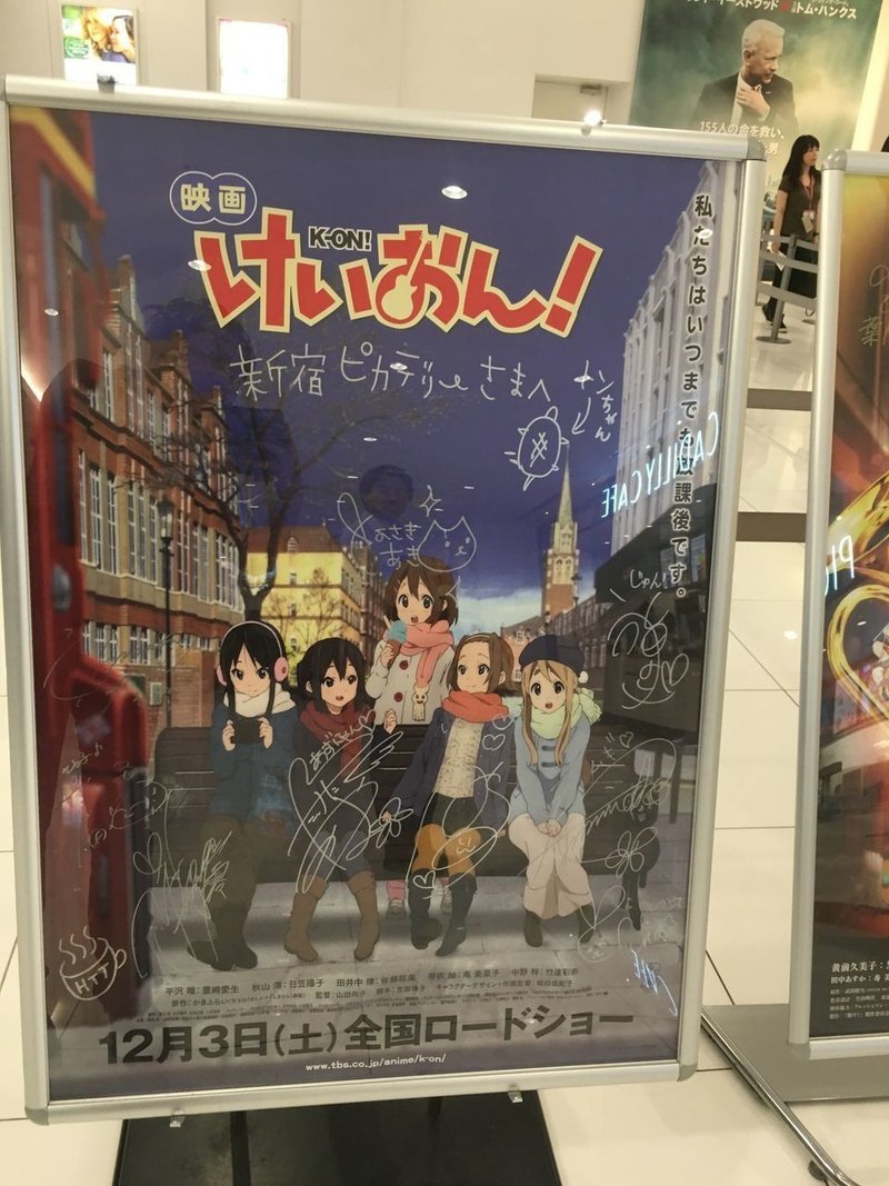 映画 聲の形 公開記念 劇場版 響け ユーフォニアム 特別上映舞台挨拶 備忘録 再掲 ホタル Note